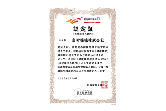 認定書